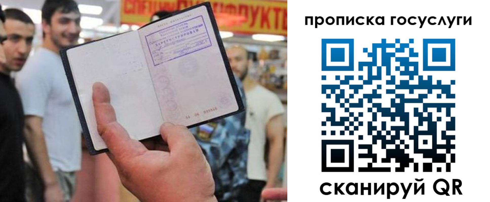 где прописаться в Краснознаменске