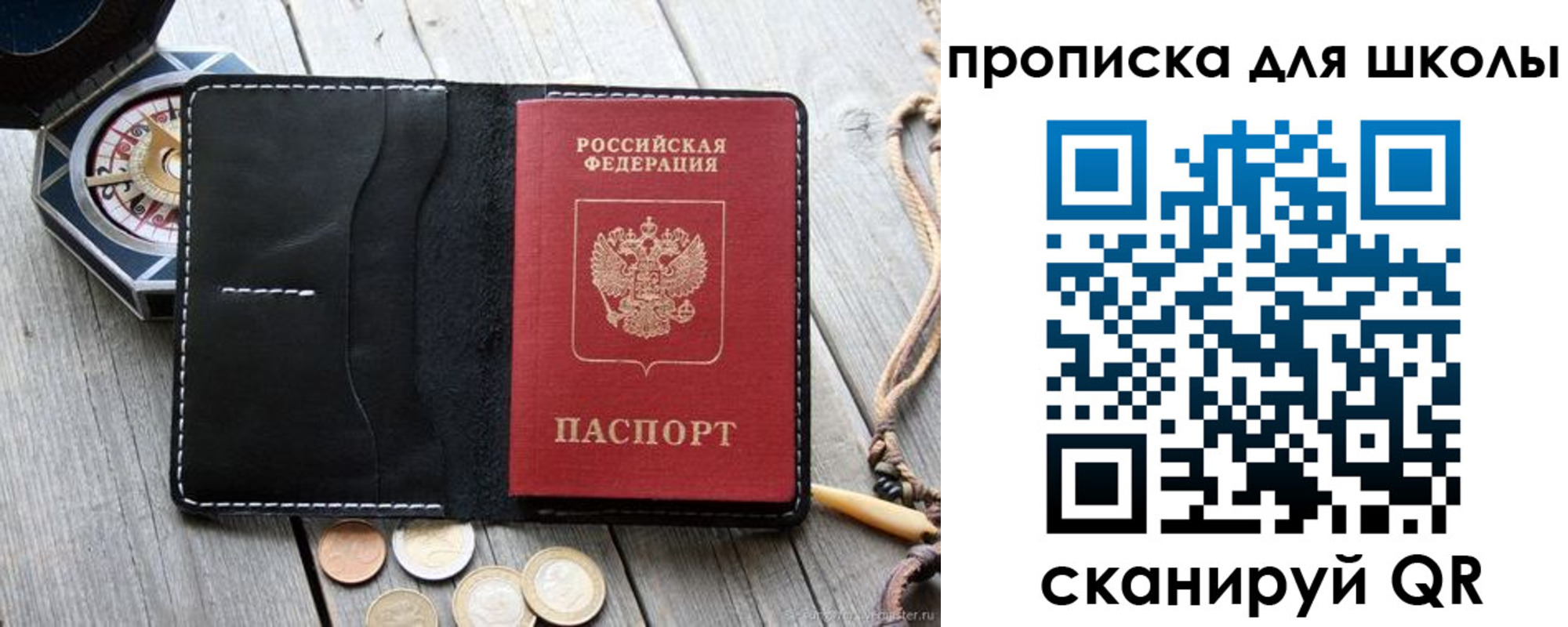 прописка поиск в Краснознаменске