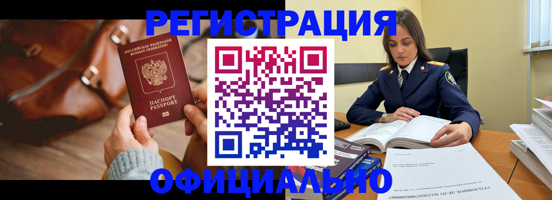 где прописаться в Краснознаменске