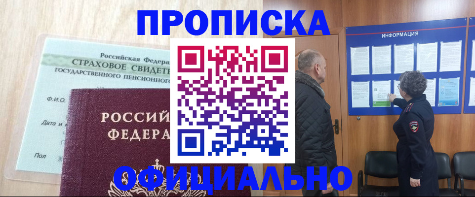 регистрация для школы в Краснознаменске