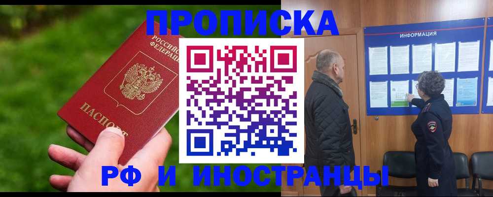 миграционный учет в Краснознаменске